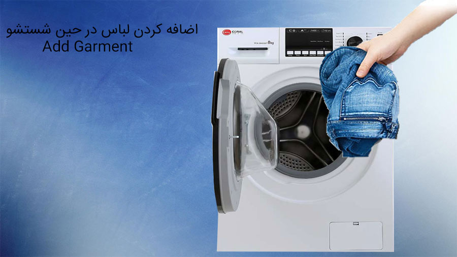 ماشین لباسشویی اتوماتیک TFW 28403 ظرفیت 8 کیلوگرم